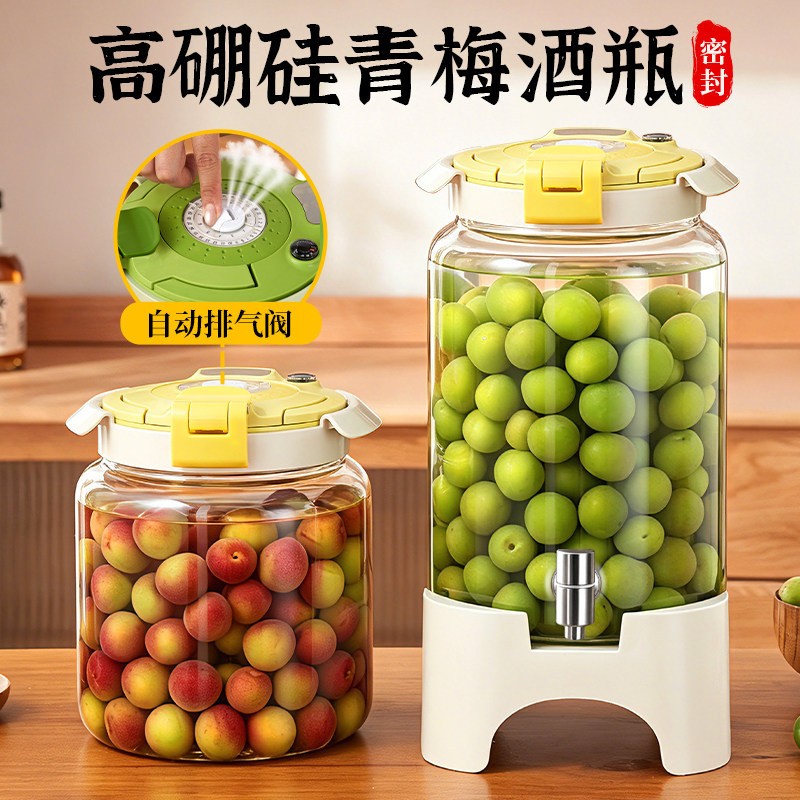果酒发酵罐自动排气20斤自酿玻璃酒瓶高级家用自制杨梅青梅泡酒罐