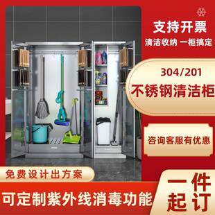 严选不锈钢清洁柜学校工厂卫生保洁拖把扫把工具储物柜阳台收纳柜