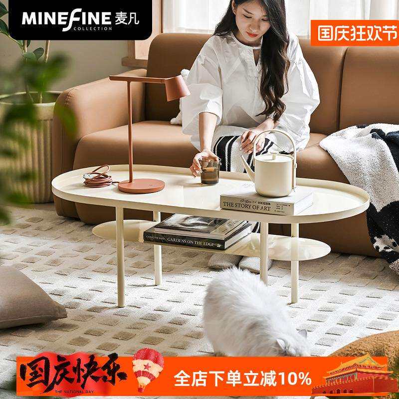 麦凡小户型茶几奶油风现代简约客厅茶桌椭圆形双层桌子免安装