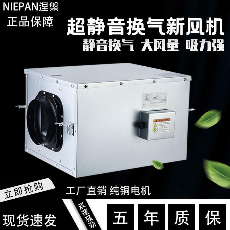 静音新风机商用级直流变频 高风量工业家用换气排风机