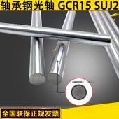 SUJ2 直线轴承导轨滑块6 轴承钢光轴 加硬耐磨 高频淬火 GCR15
