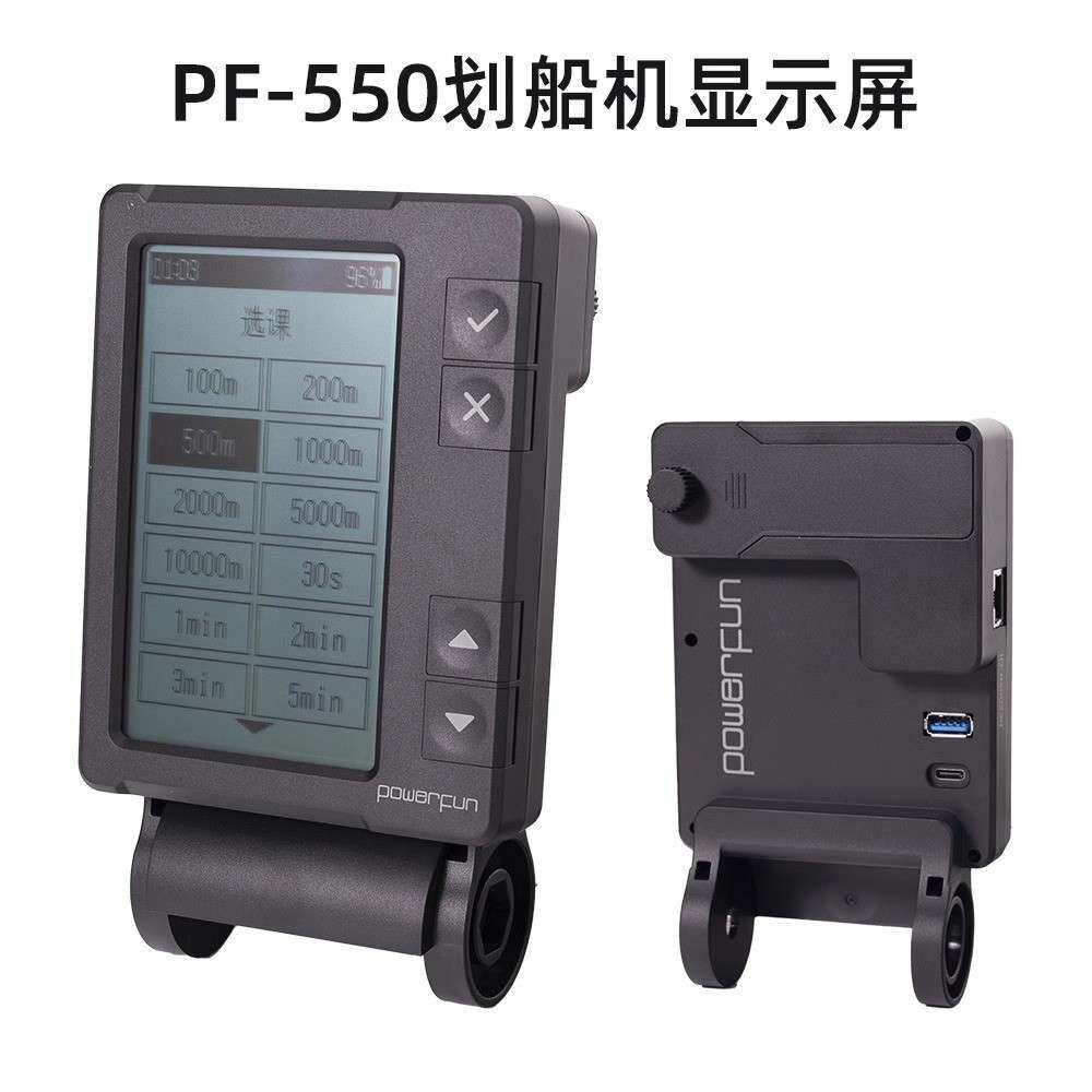 Powerfun500/550表头风阻划船机显示器配件多功能仪表家用划船机 - 实物图