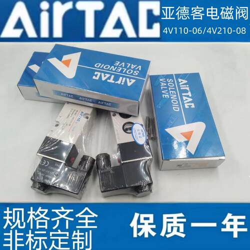 亚德客电磁阀4V210 4V110 4V310 4V320 4V420 3V210 3V310 4M310