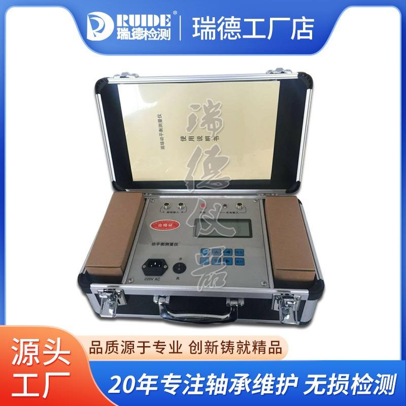 便携式动平衡测量仪LWIN-8单双面风机磨床不平衡校正高精度测量