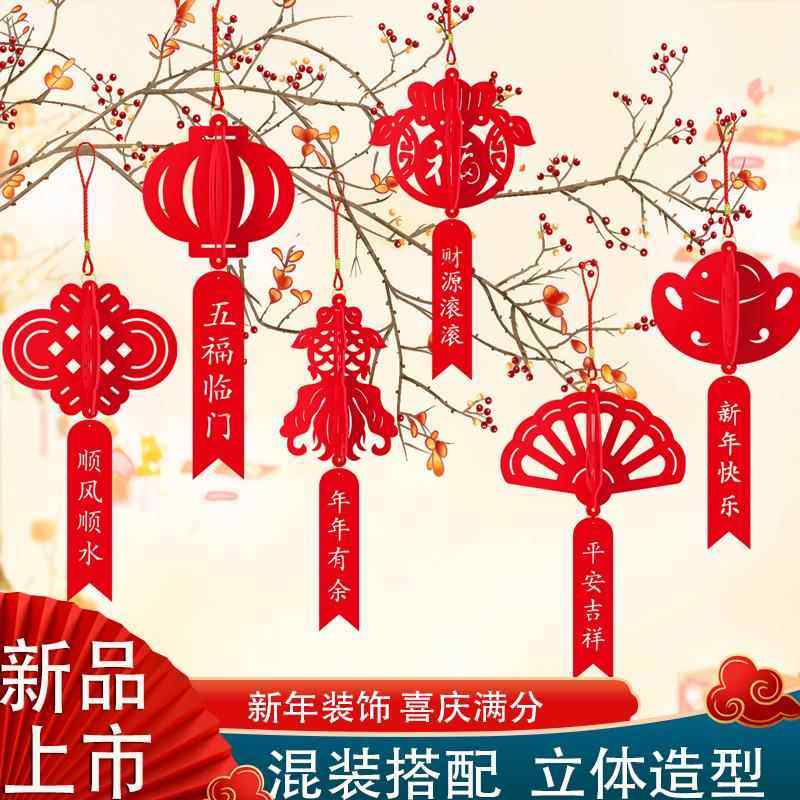 圣诞新年元旦吊饰春节马年毛毡小挂件绿植盆景发财树福字装饰挂饰,节庆用品/礼品,挂饰/生肖挂饰,淘宝优惠券,粉丝福利购,淘宝优惠卷