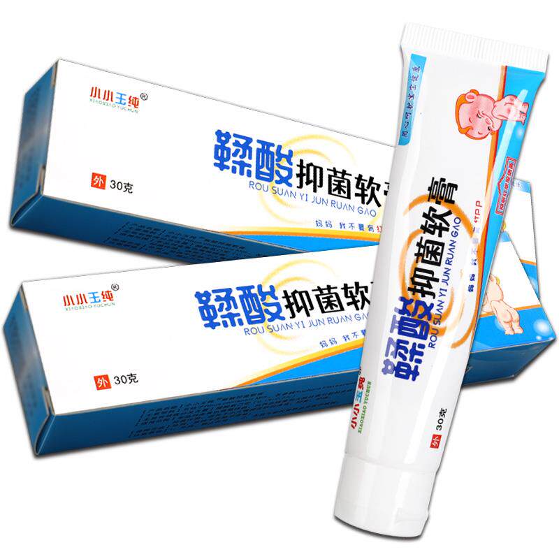 小小玉纯鞣酸抑QKH菌软膏护膏新生儿宝宝屁屁臀婴皮肤正品幼乳膏
