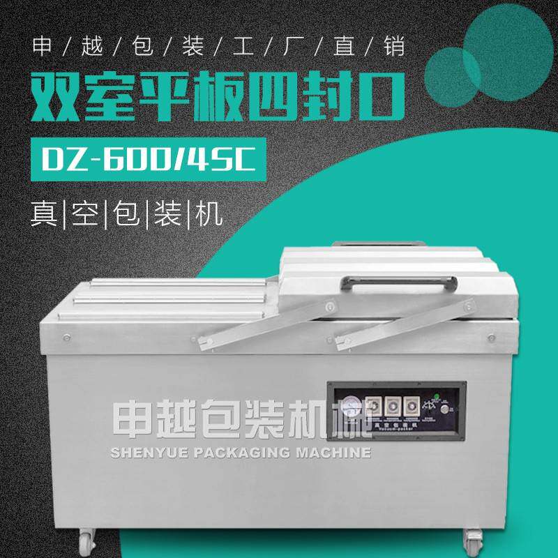 申越DZ-600/4SC四封条双室真空包装机四封条定制款商用真空包装机