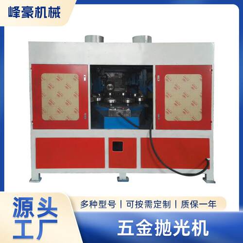 金属抛光设备五金抛光机金属铝铜不锈钢茶托蒸饭盘金属五金抛光机