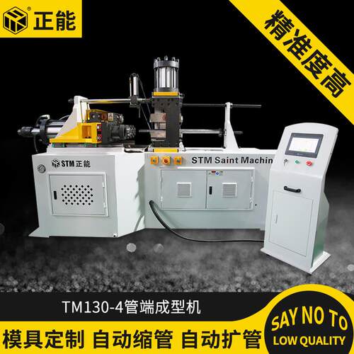 TM130-4多工位管端成型机多工位缩管机钢管扩口机扩管机墩筋