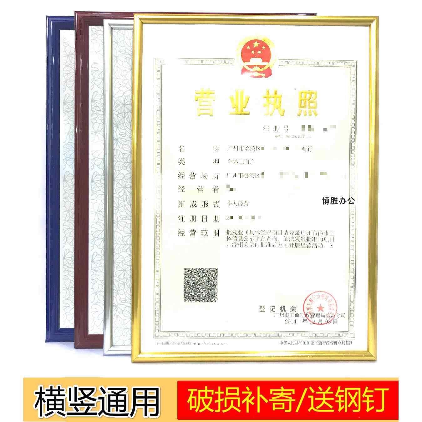 A3工商营业执照框三合一挂墙塑料税务登记相框A4摆台证书框架包邮