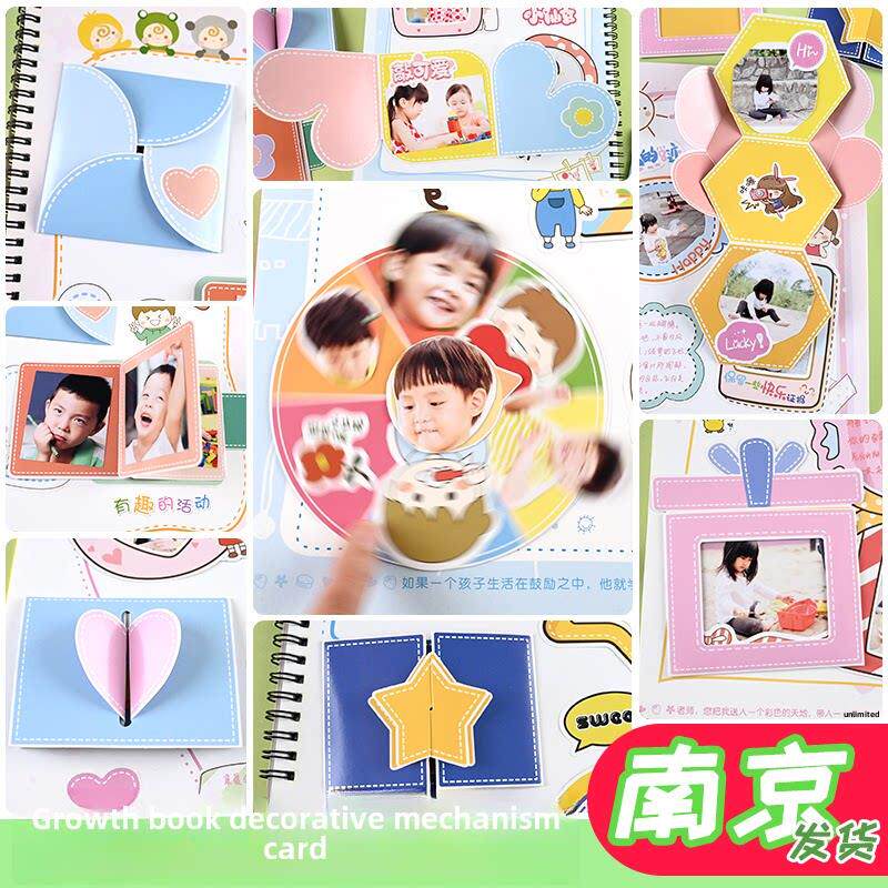 幼儿园成长手册档案册装饰制作材料包相册儿童创意素材机关卡贴纸