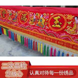 金玉满堂八仙彩红布挂门结婚喜庆苏绣家用乔迁横幅荣华富贵