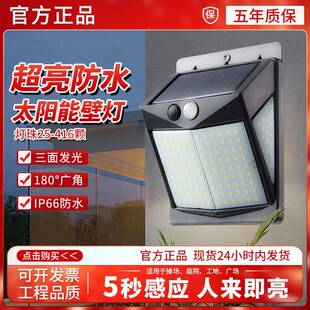 太阳能户外庭院灯家用照明室内外感应壁灯新农村路灯天黑自动亮