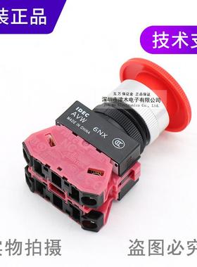 原装IDEC和泉 AVW402R 红色急停按钮开关 蘑菇头