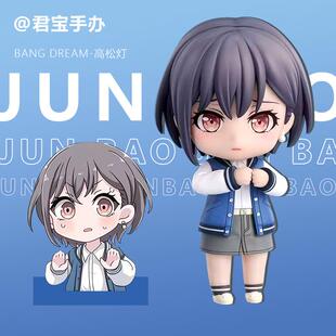 优质国产手办 GSC粘土人2536 BanG Dream MyGO高松灯礼物少女派对