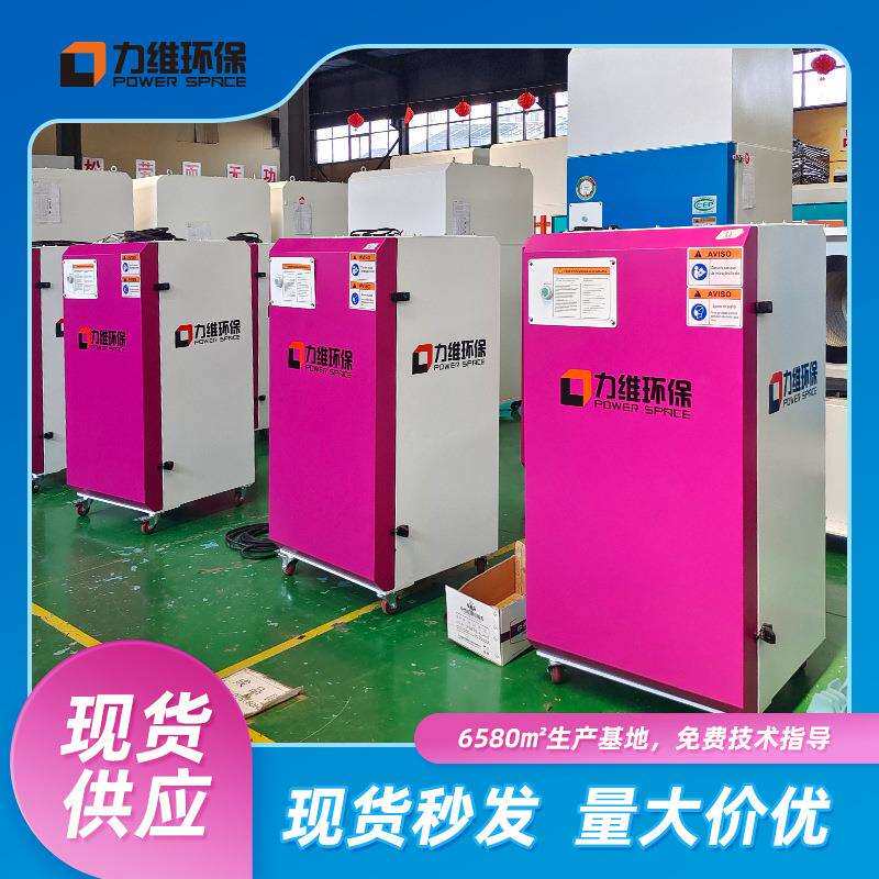 工业车间焊接打磨金属粉尘处理用除尘器集尘净化器移动式排烟