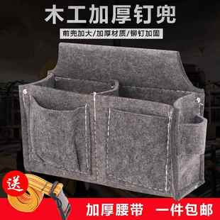 木工钉盒钉子兜工具腰盒钉子腰包钉兜木工专用工具包腰带式装钉包