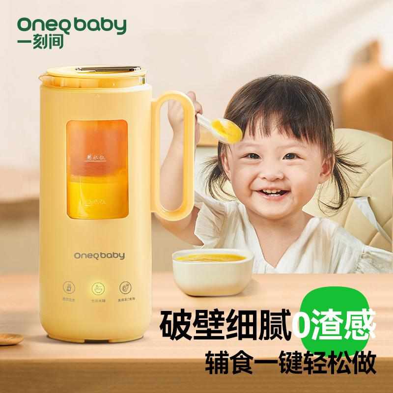 一刻间破壁机豆浆机家用迷你全自动料理机宝宝婴儿米糊小型辅食机
