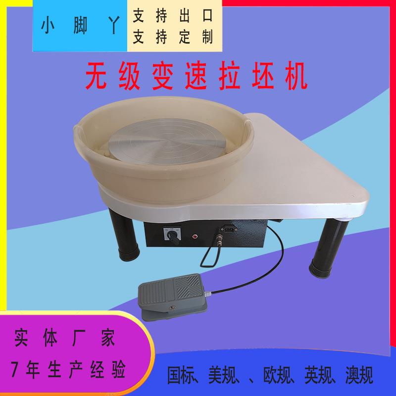 无级变速拉坯机学校淘吧陶泥机亲子游戏陶艺拉胚手工机械变频