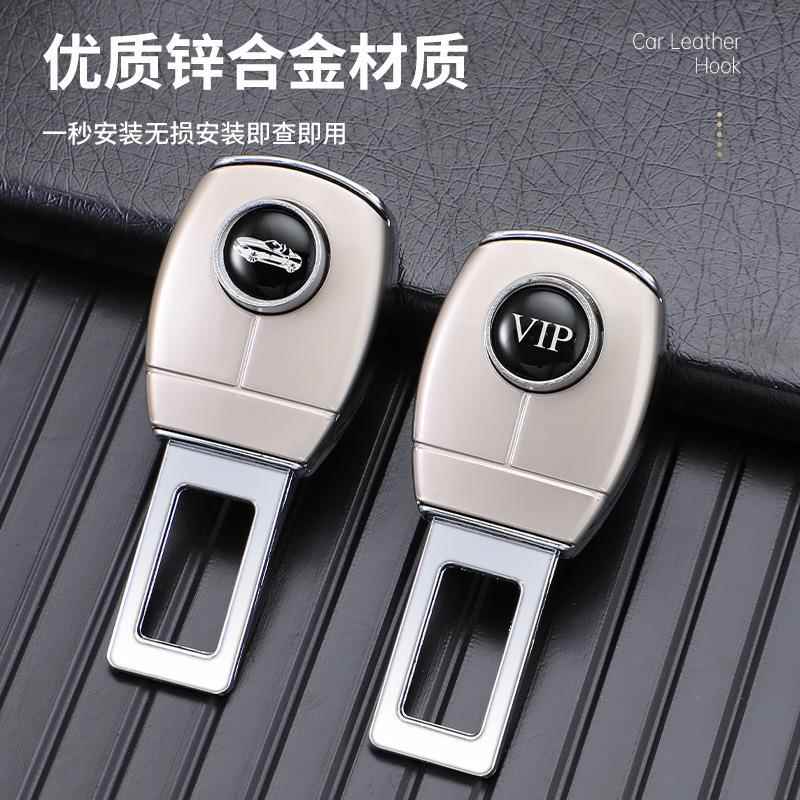 汽车插卡延长器车内安全带固定器车安全带揷片头抠头卡口接头