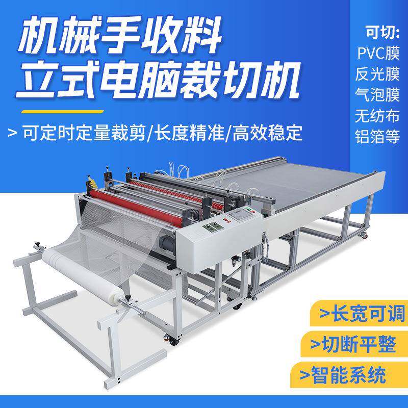 纤维网格布裁切机全自动1.2米机械手收料无纺布裁剪机布料切割机