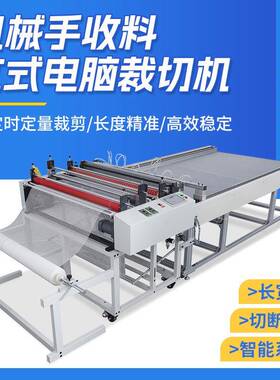 纤维网格布裁切机全自动1.2米机械手收料无纺布裁剪机布料切割机