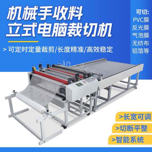 纤维网格布裁切机全自动1.2米机械手收料无纺布裁剪机布料切割机