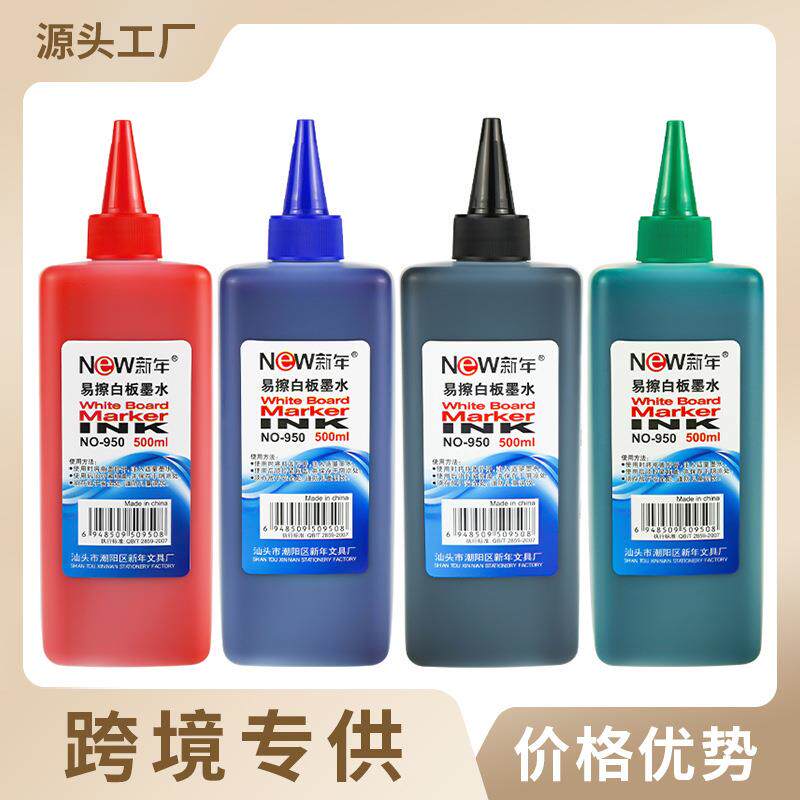 500ML白板笔墨水水性可擦黑红蓝绿四色超大容量白板墨水工厂