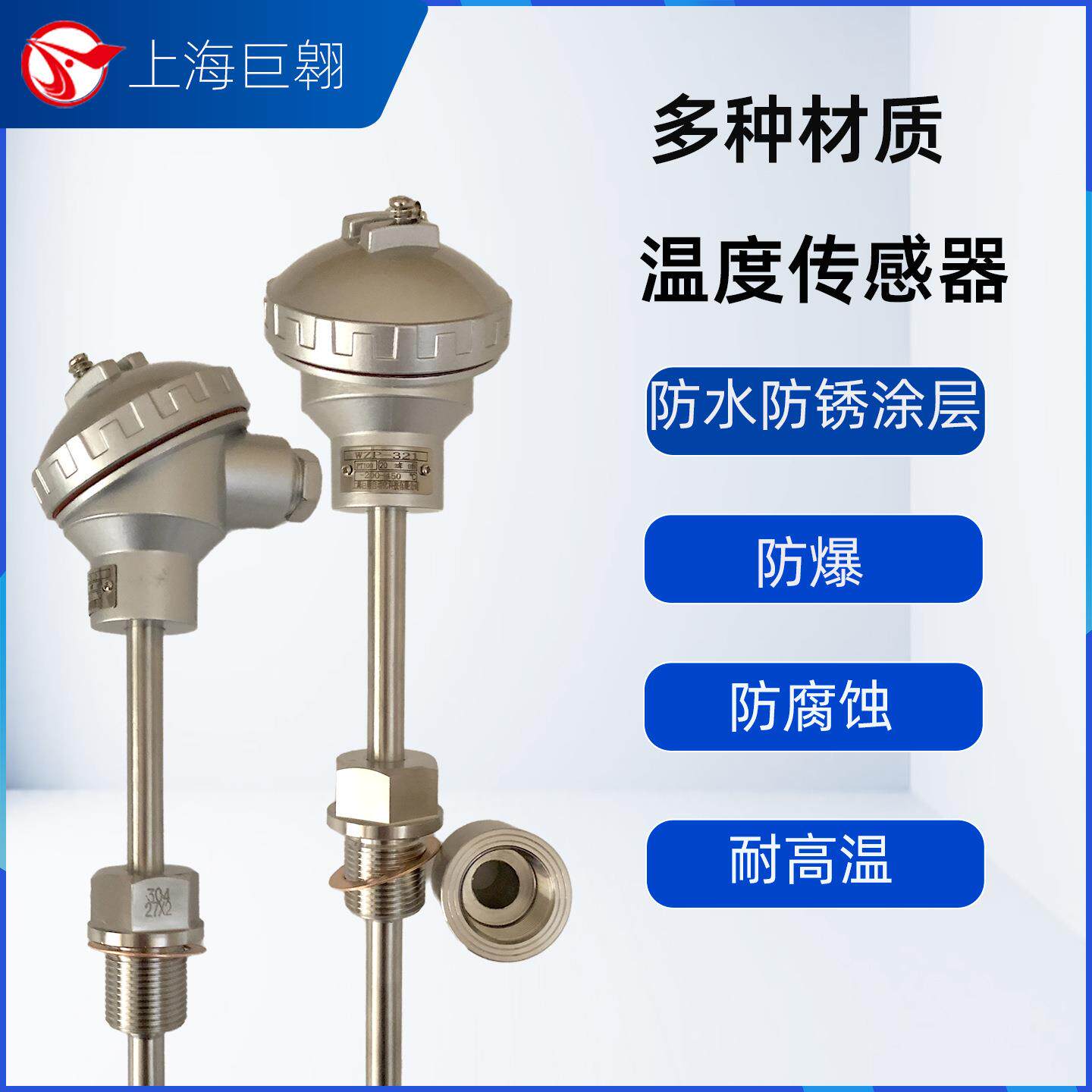 耐磨热电阻pt100不锈钢传温度感器电厂硫化厂防腐高精度测温探头