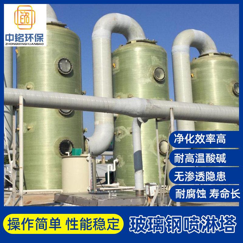玻璃钢脱硫塔净化塔喷淋塔废气酸雾净化塔洗涤塔砖厂脱硫脱硝塔