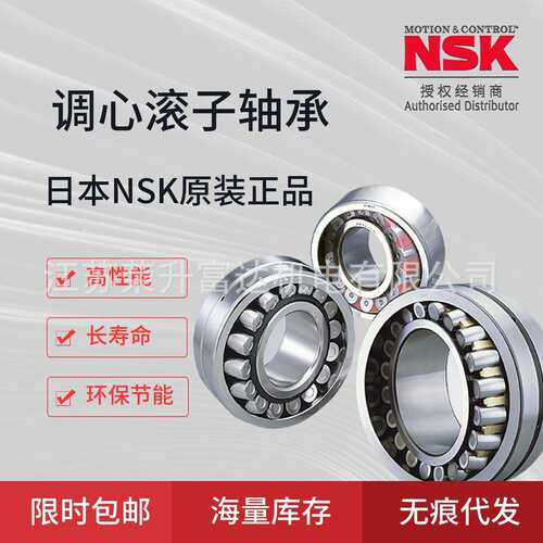 恩斯克NSK调心滚子轴承22220EAKE4C3进口/沈阳品破碎机振动筛原装
