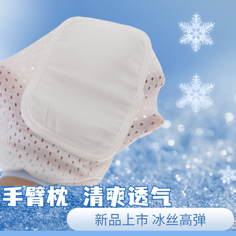 婴儿手臂凉席喂奶抱娃手臂垫冰袖枕抱胳膊套宝宝哺乳孩子夏季神器,孕妇装/孕产妇用品/营养,其它,淘宝优惠券,粉丝福利购,淘宝优惠卷