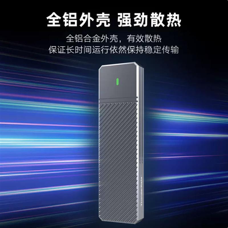 JEYI佳翼nvme/sata双协议斑马m2固态移动硬盘盒M.2外接type-c读取