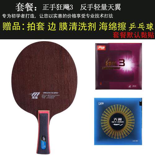 正品729乒乓球拍横 7.6WB红黑王R直板板加碳底板乒乓球底板专碳业