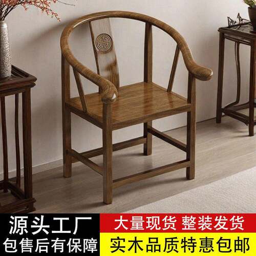 实木 彷古围椅三件套新中式带扶手主人椅官帽椅靠背椅 茶台桌椅子