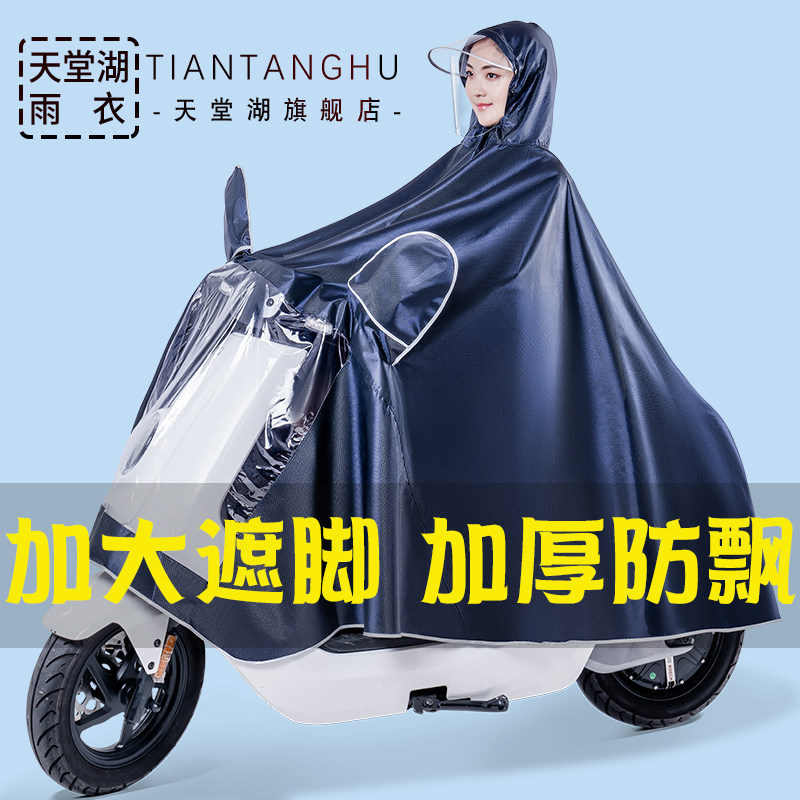 电动电瓶车雨衣单双人男女款新款摩托自行车母子长款全身防暴雨