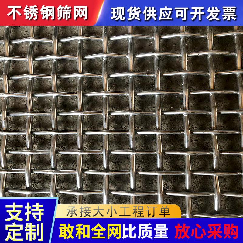304不锈钢编织网轧花网筛分过滤网方孔加粗钢丝网工业筛网方格网