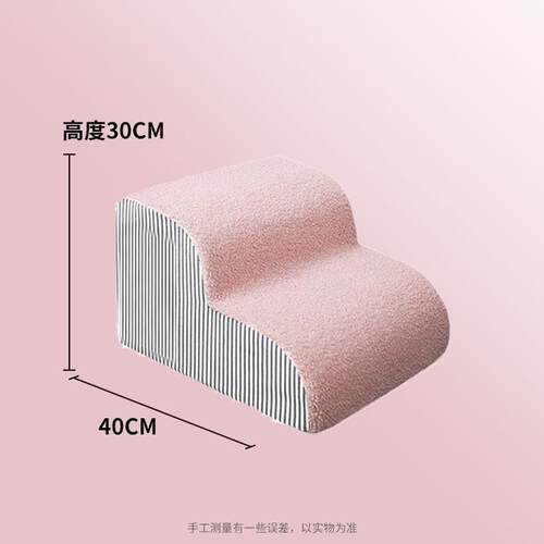宠物楼梯狗狗上床台阶可拆洗床边家用海绵辅助梯子斜坡登高专用
