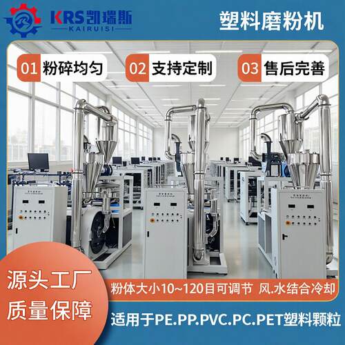 工业PVC塑料磨粉机全自动超细PP塑料粉碎机PE管材塑料磨粉机