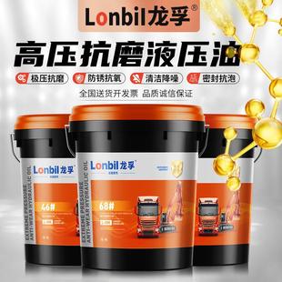 46号68#32抗磨液压油18升大桶挖机叉车铲车举升机防冻工业润滑油