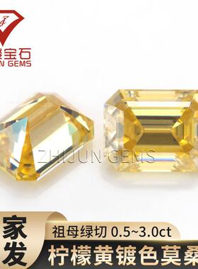 镀色柠檬黄祖母绿切莫桑裸石长方倒角车平浅黄色莫桑石戒面