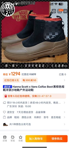 Hanna Scott x Vans Colfax Boot