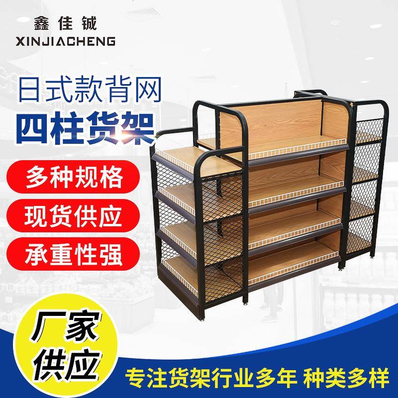厂家供应小型超市四柱货架背板款式钢木商场展示架商用