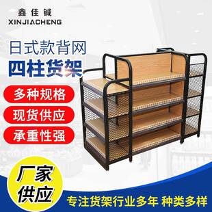 厂家供应小型超市四柱货架背板款式钢木商场展示架商用