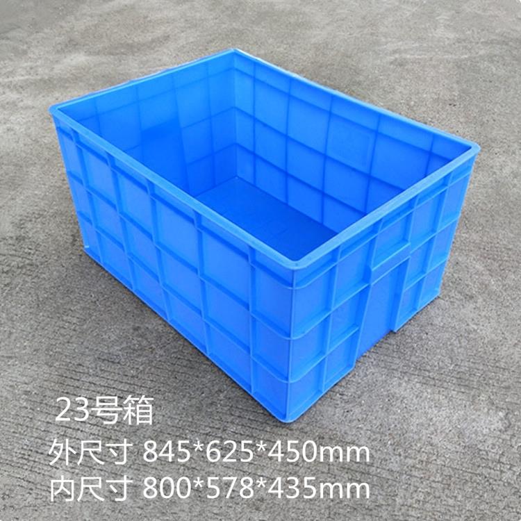 加厚塑料储物箱特大号胶箱23号箱周转箱收纳箱整理箱中转箱胶箱筐
