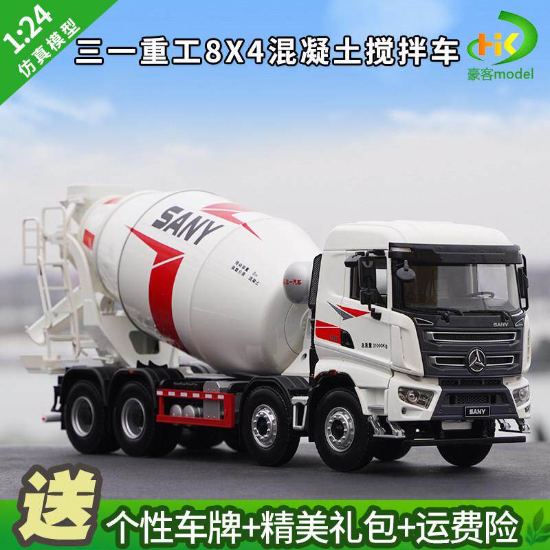 1:24 SANY 原厂三一8*4混凝土搅拌车 水泥罐车 三一搅拌合金模型