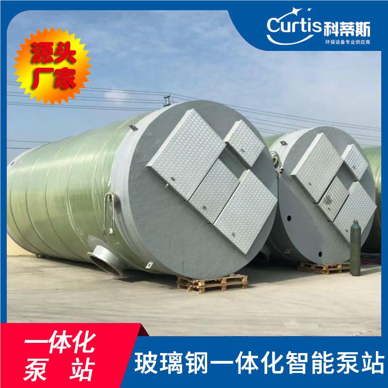埋预制站 地式玻璃钢污水KDS-02提升泵站 泵泵一体化预制站