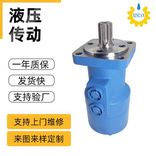 BM4系列低速稳定马达大扭矩轨道马达厂家生产定制液压马达