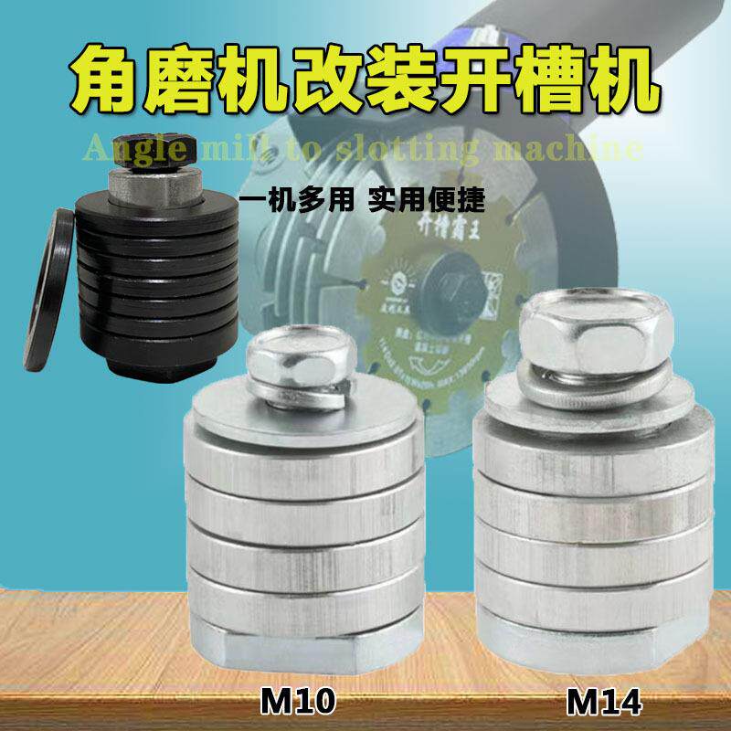 100型角磨机改开槽机 水电开槽转换接头多功能多张切割片改装开槽
