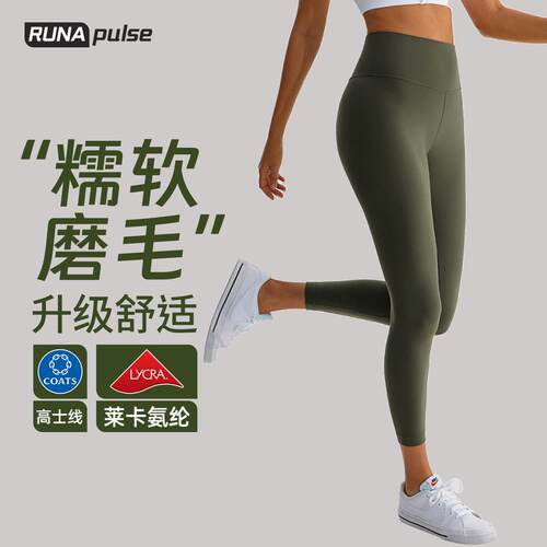 Nine point sandblasting yoga pants, fitness pants, high